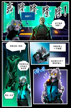 德利德尔【第九章第9页】 by Aquakitty