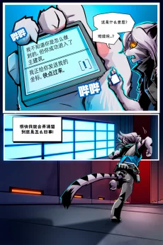 德利德尔【第九章第10页】 by Aquakitty