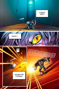 德利德尔【第九章第16页】 by Aquakitty