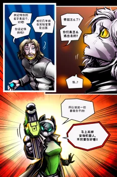 德利德尔【第九章第22页】 by Aquakitty