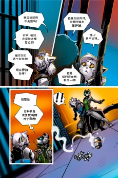 德利德尔【第九章第24页】 by Aquakitty