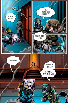 德利德尔【第九章第27页】 by Aquakitty