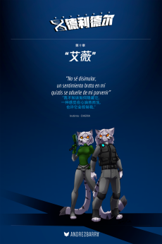 德利德尔【第十章扉页】