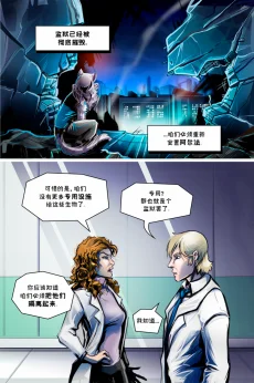 德利德尔【第十章第1页】 by Aquakitty