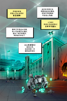 德利德尔【第十章第2页】