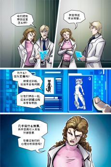 德利德尔【第十章第3页】
