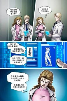 德利德尔【第十章第3页】 by Aquakitty