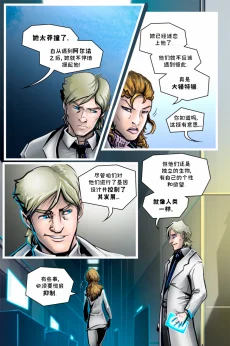 德利德尔【第十章第4页】 by Aquakitty