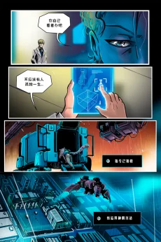 德利德尔【第十章第5页】 by Aquakitty