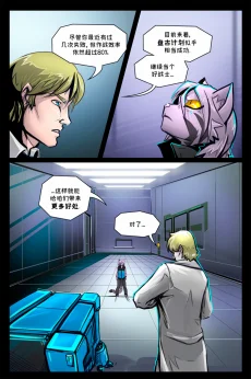 德利德尔【第十章第10页】 by Aquakitty