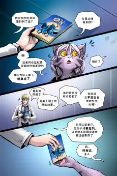 德利德尔【第十章第11页】 by Aquakitty
