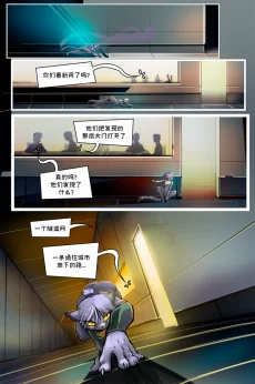 德利德尔【第十章第14页】 by Aquakitty