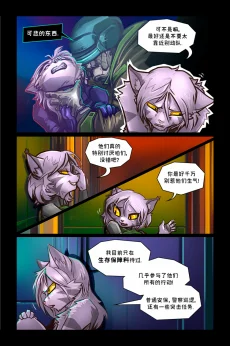德利德尔【第十章第17页】 by Aquakitty