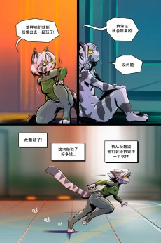 德利德尔【第十章第21页】 by Aquakitty
