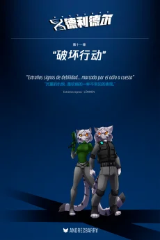德利德尔【第十一章扉页】 by Aquakitty