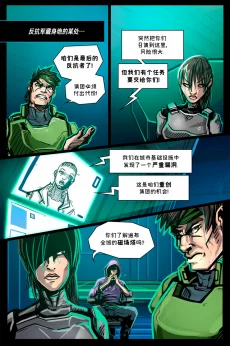德利德尔【第十一章第1页】 by Aquakitty