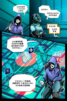 德利德尔【第十一章第2页】 by Aquakitty