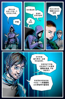 德利德尔【第十一章第3页】 by Aquakitty