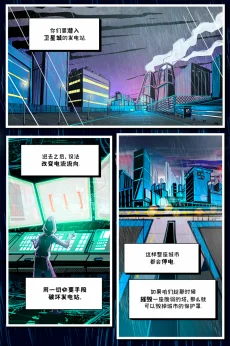 德利德尔【第十一章第4页】 by Aquakitty