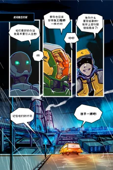 德利德尔【第十一章第5页】 by Aquakitty