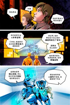 德利德尔【第十一章第11页】 by Aquakitty
