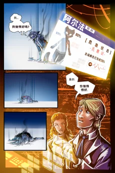 德利德尔【第十一章第16页】 by Aquakitty