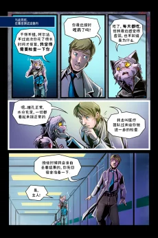 德利德尔【第十一章第20页】 by Aquakitty