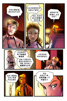 德利德尔【第十一章第22页】