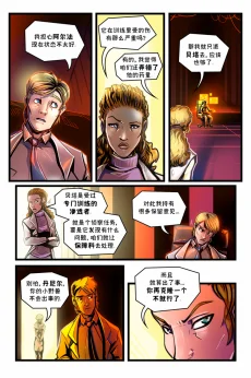 德利德尔【第十一章第22页】 by Aquakitty