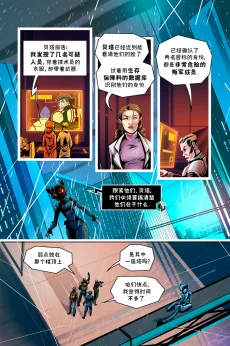 德利德尔【第十一章第24页】 by Aquakitty