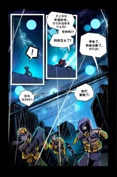 德利德尔【第十一章第25页】 by Aquakitty