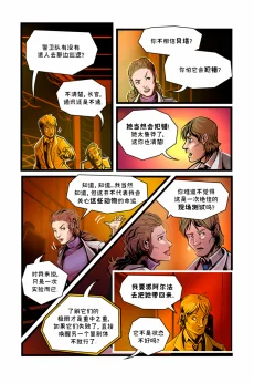 德利德尔【第十一章第26页】 by Aquakitty