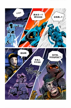 德利德尔【第十一章第29页】 by Aquakitty