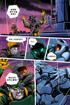 德利德尔【第十一章第30页】 by Aquakitty