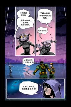 德利德尔【第十一章第33页】 by Aquakitty