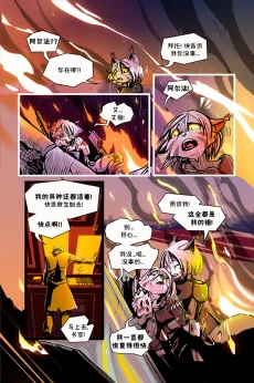 德利德尔【第十一章第40页】 by Aquakitty