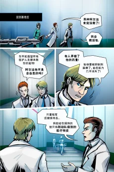 德利德尔【第十一章第41页】 by Aquakitty