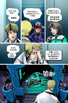 德利德尔【第十一章第42页】 by Aquakitty