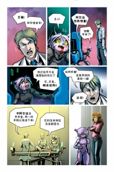 德利德尔【第十一章第43页】 by Aquakitty