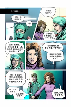 德利德尔【第十一章第44页】 by Aquakitty