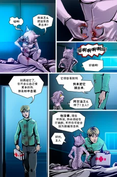 德利德尔【第十一章第45页】 by Aquakitty