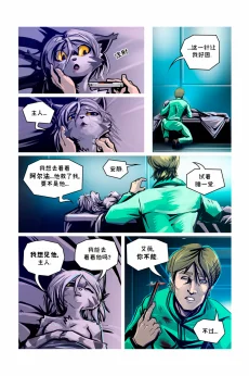 德利德尔【第十一章第46页】 by Aquakitty