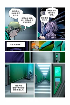 德利德尔【第十一章第47页】 by Aquakitty