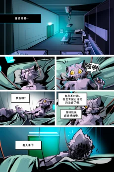 德利德尔【第十一章第48页】 by Aquakitty
