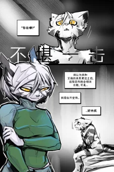 德利德尔【第十二章第1页】 by Aquakitty