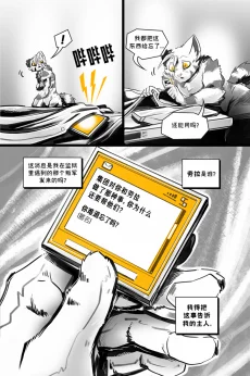 德利德尔【第十二章第6页】