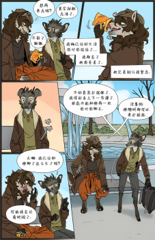 那天你我才相遇【第三章第22页】