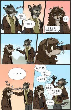 那天你我才相遇【第三章第23页】