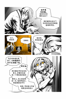 德利德尔【第十二章第24页】