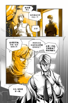 德利德尔【第十二章第26页】 by Aquakitty